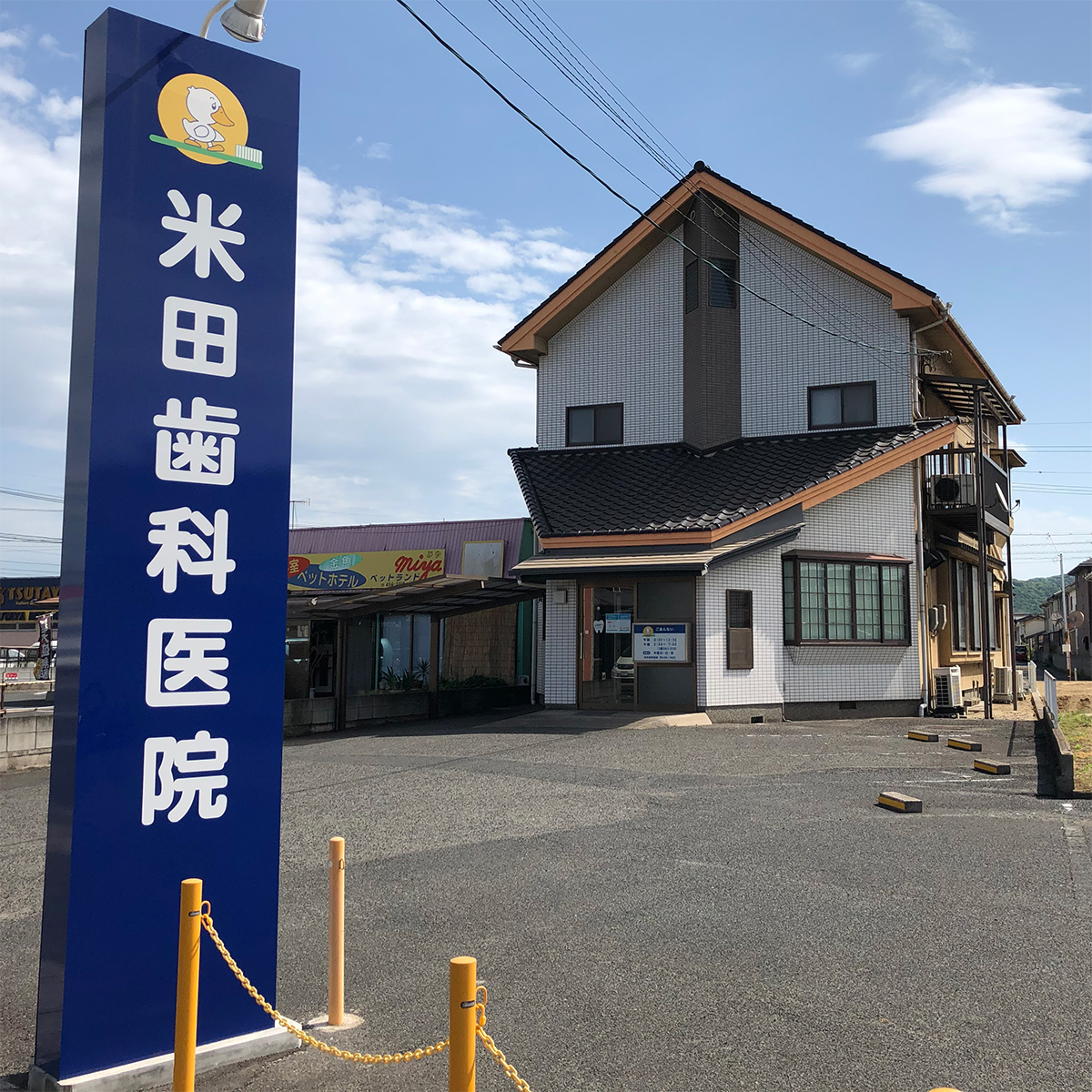 口から始まる健康づくり